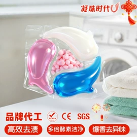 洗衣凝珠;洗碗洗涤剂;洗衣片