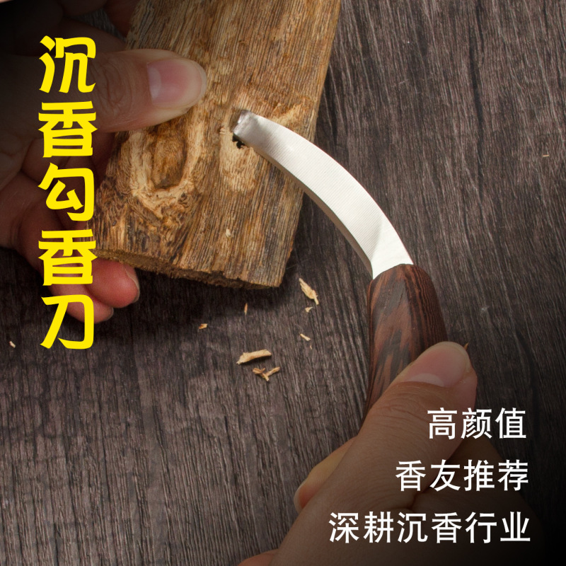 Agarwood Scraping Knife Carving Knife Incense Scraping and Cutting Tool Fine Steel Agarwood Knife Small Cutting Hook Incense Curved Knife Agarwood Scraping Knife Carving Knife Incense Scraping and Cutting Tool Fine Steel Agarwood Knife Small Cutting Hook Incense Curved Knife