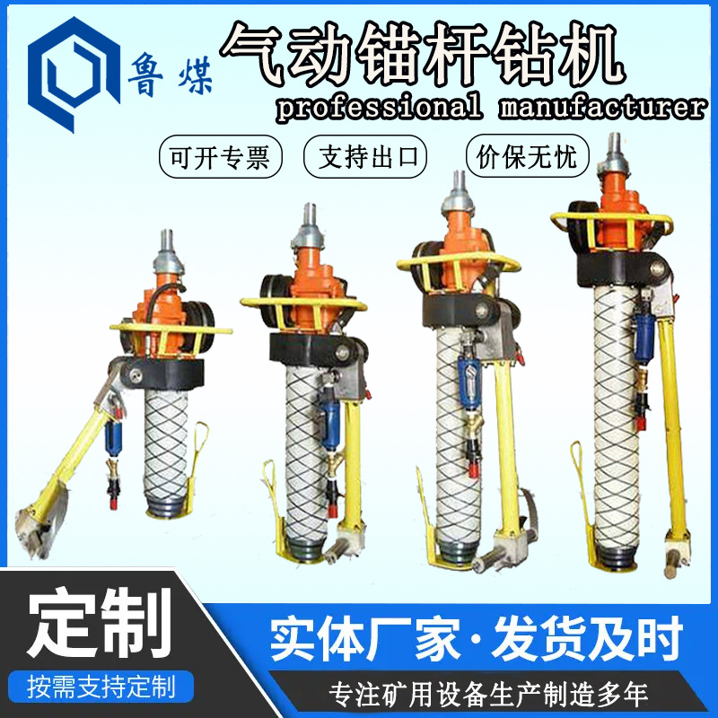 ZQS-65/2.2S气动手持式锚杆钻机风钻矿用耐用型风动