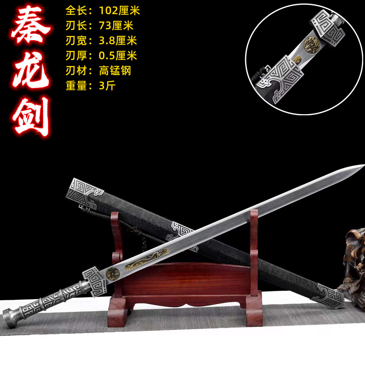 진롱검-(비단 상자, 칼 홀더 및 칼 기름을 보냅니다)