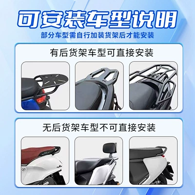 Electric car tail box — No. 9 Niu Large-Capacity