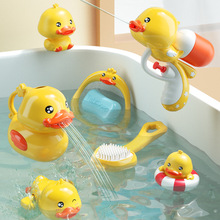 儿童小黄鸭子洗澡玩具浴室喷呲戏水枪花洒游泳宝宝婴幼儿套装男女