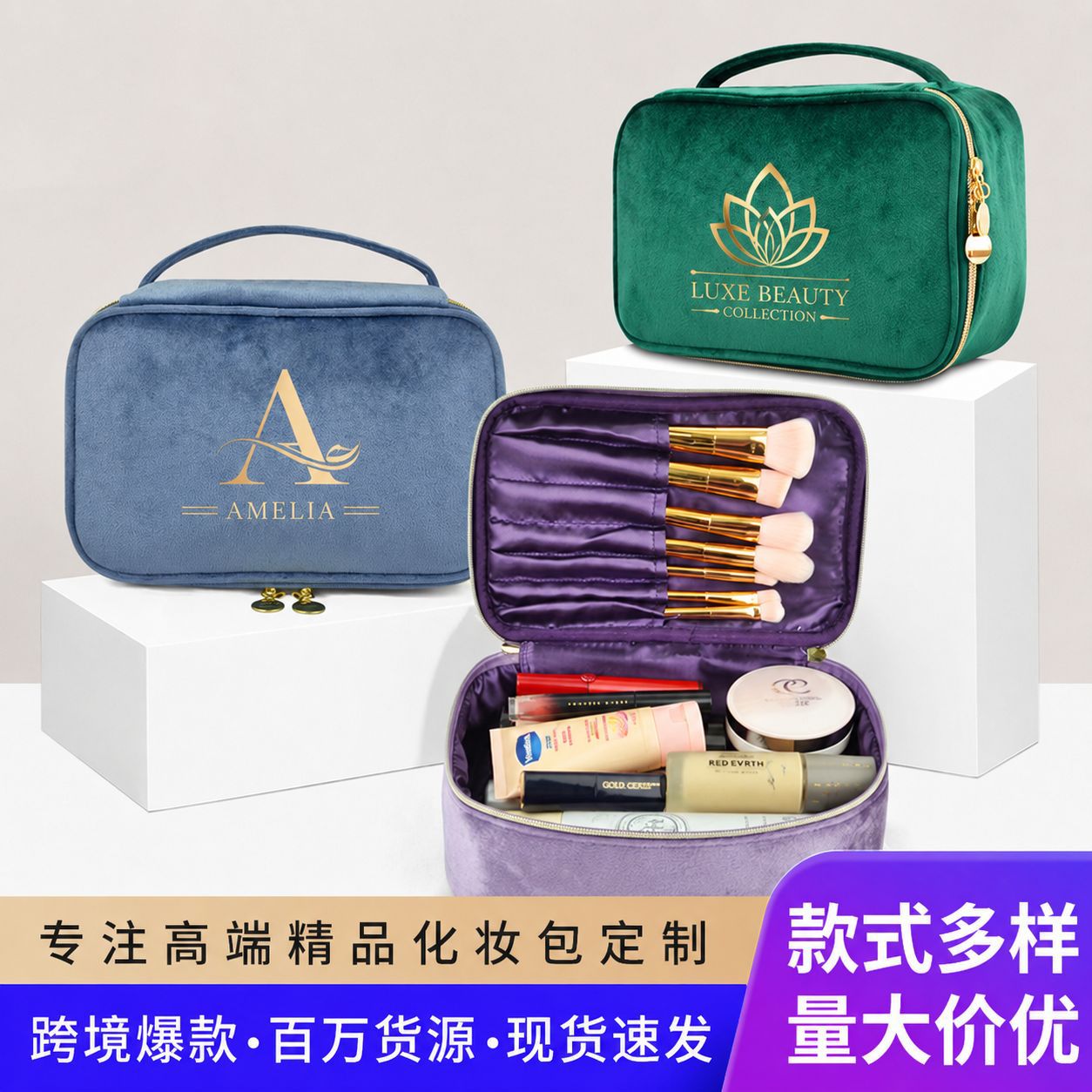 跨境时尚丝绒化妆包收纳高级感便携旅行洗漱包高颜值大容量化妆包