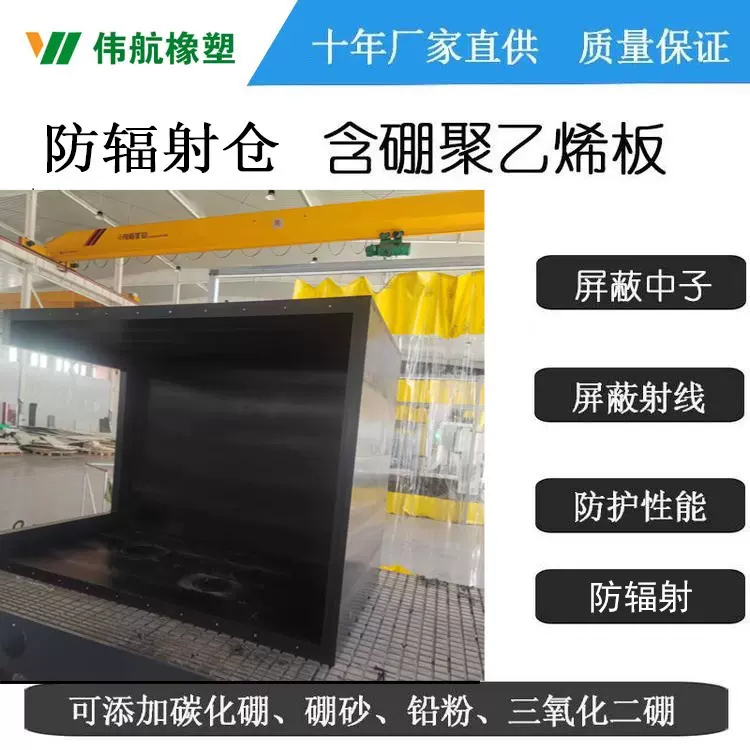 防辐射仓屏蔽Y射线医院实验室防辐射门防伽玛射线含铅硼聚乙烯板