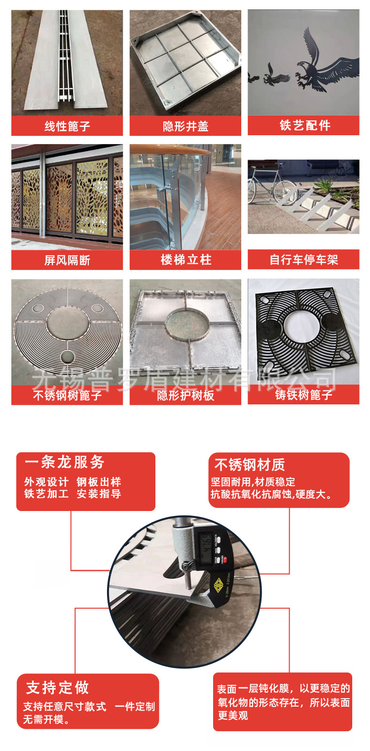 耐候钢树篦子详情页_08