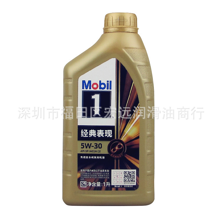经销批发金装一号小金1号5W-30正品机油SP1L全合成汽车国六润滑油