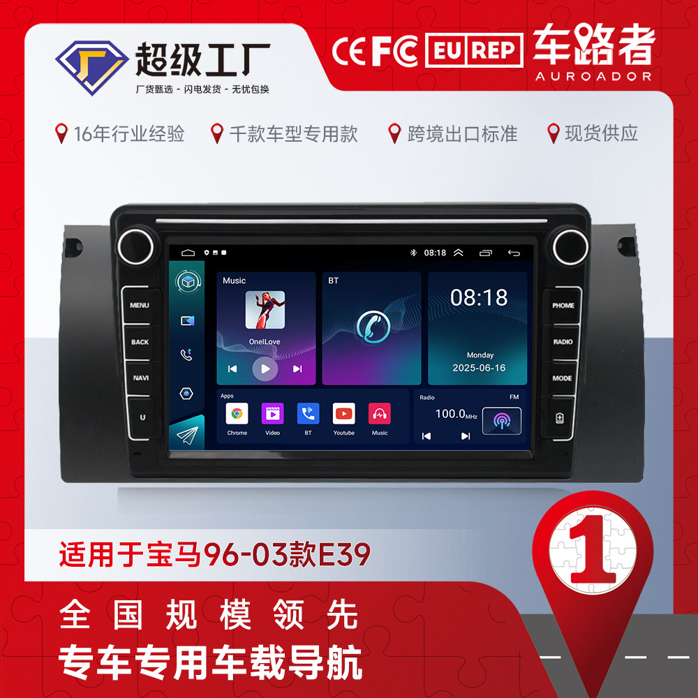 Aplicable a la máquina todo en uno de la navegación GPS de la radio del jugador MP5 de la navegación en pantalla grande de BMW E39 Android mp3mp4