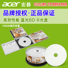 ��Ʒacer�곞BD-R�ɴ�ӡ��P��Ƭ�b100GB�{���������λ�����P