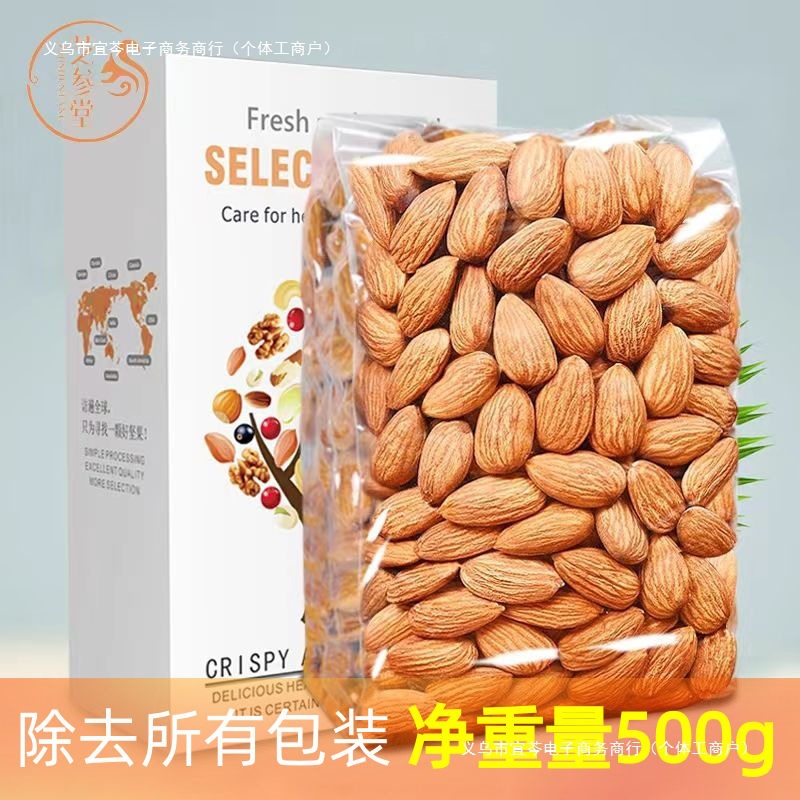 新鲜巴旦木杏仁/原味生大杏仁原味熟去壳扁桃仁零食坚果