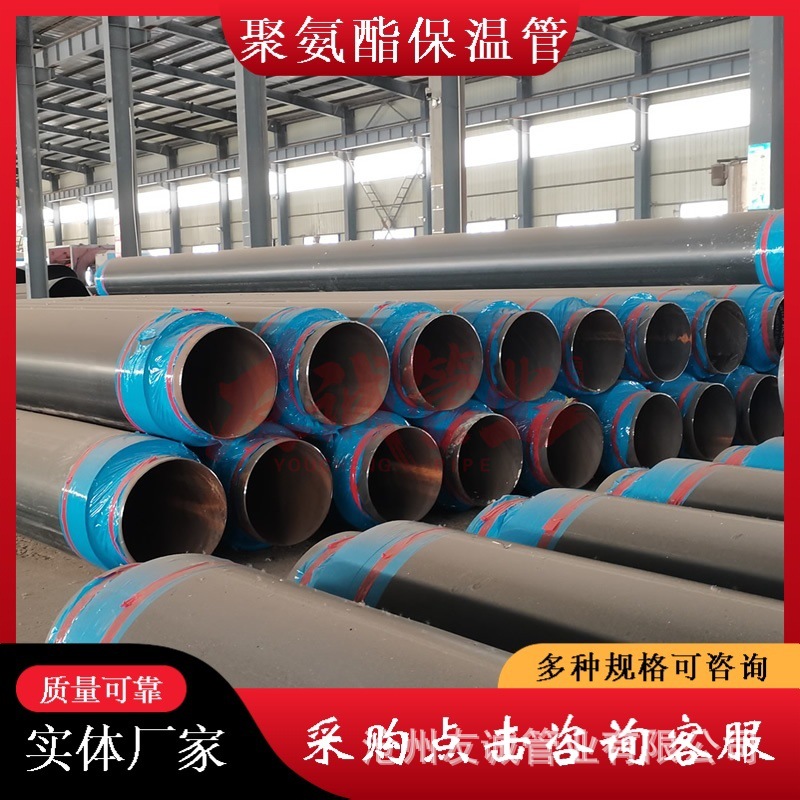 聚氨酯泡沫塑料预制直埋保温管D159无缝钢管套250聚乙烯外护管