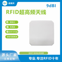 ��Ә˺��R�erfid�����lһ�w�C�쾀9dBi�h���x�x���T��