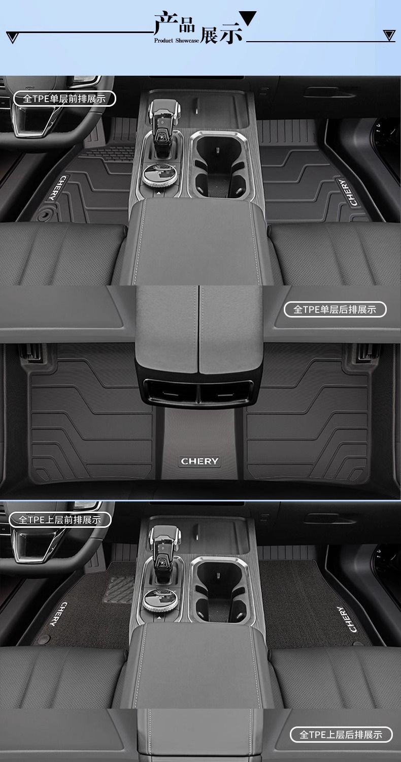 Suitable for Chery Discovery 06 Floor Mats Tpe Surround 24 Models Cdm Urban Version Special Floor Mats Automotive Supplies 2024 New