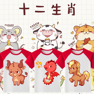 ʮ����Ф�D�������R���u���iţ��ͨӡ������T����һ��ͯ�����·�