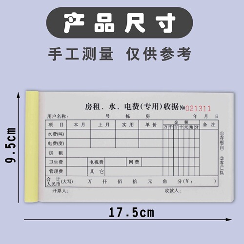 Thick single double triple rent and utility receipt, rent contract, general water and electricity bill