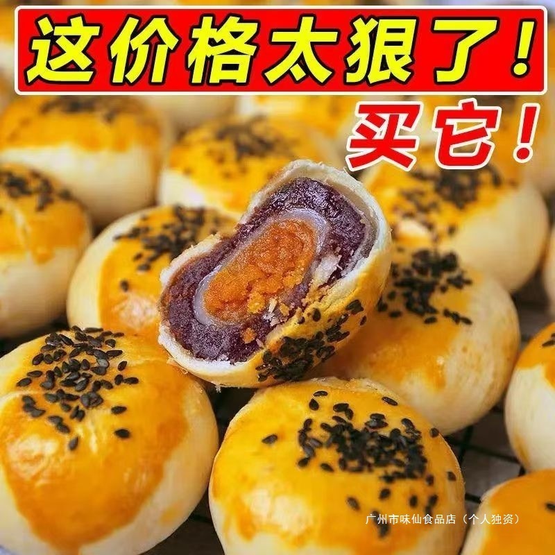 蛋黄酥超大个网红休闲传统中式糕点点心代餐健康解馋的小吃小零食|undefined