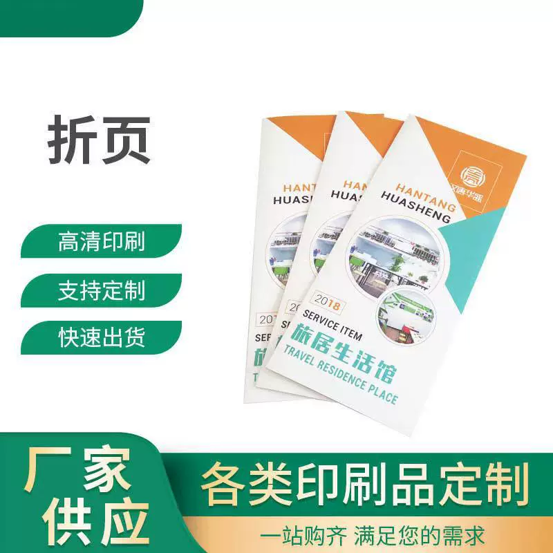 画册设计定制展会海报广告折页宣传册印刷员工手册目录设