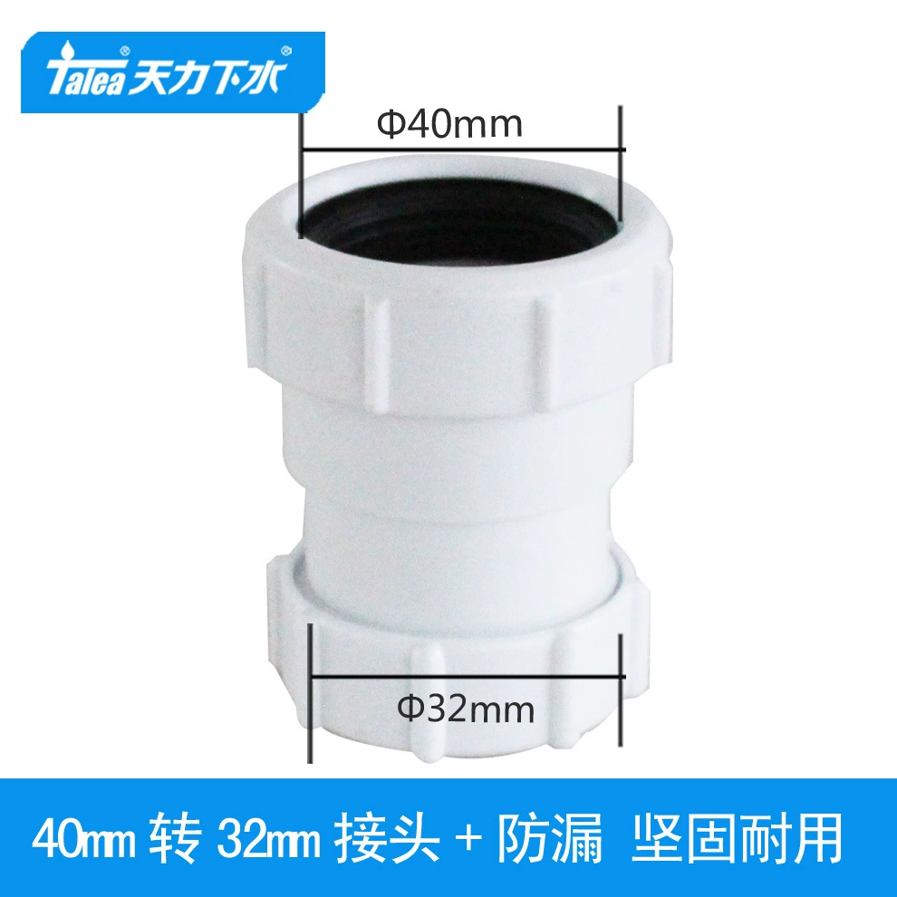 Tianli: один конец подключен к трубке 40 мм, один конец подключен к трубке 32 мм, края трубки 4 мм, прямая трубка 3 мм, муфта 4 см QS470.