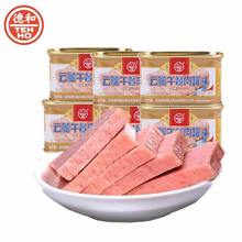 德和午餐肉火腿罐头198g云南特产火腿午餐肉户外方便速食肉制品