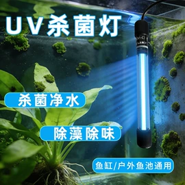 温控设备;水族照明设备;杀毒灭菌设备