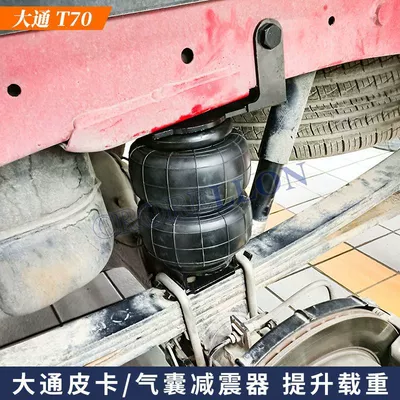 damping system Lingtuo Ruimai Pickup Truck