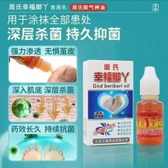 箱入り周式ハッピーフット抗菌液 抗菌液 ハッピーフット 周式フットケア フットケア真菌水
