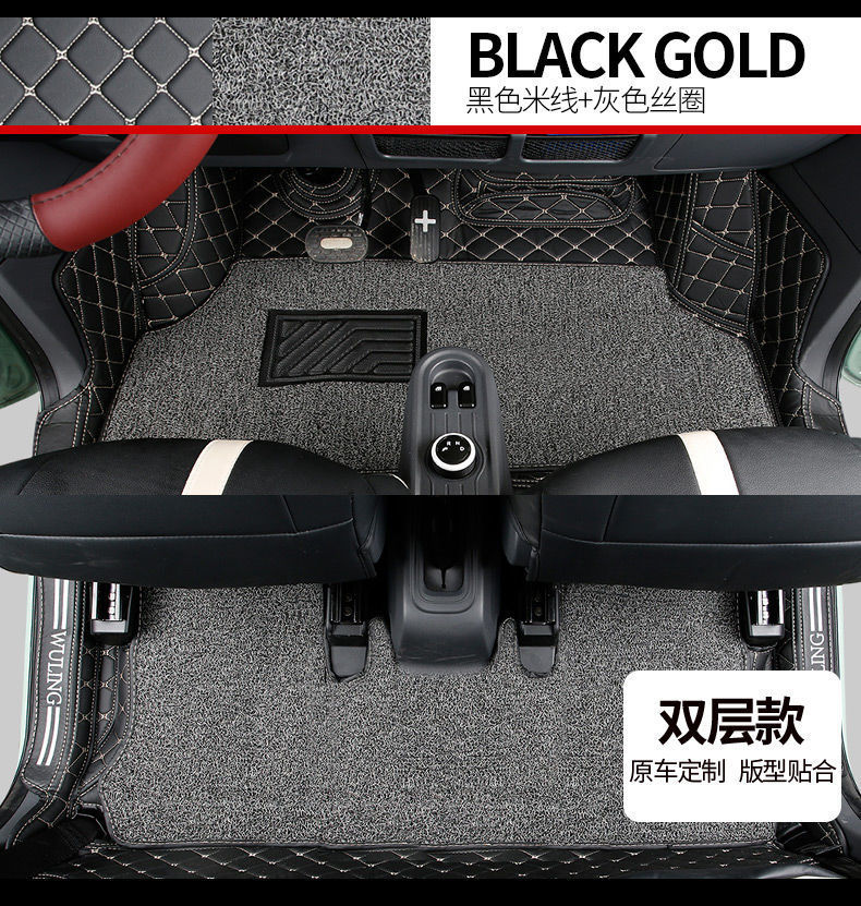 Floor Mats Double Layer Silk Ring for Wuling Hongguang Mini