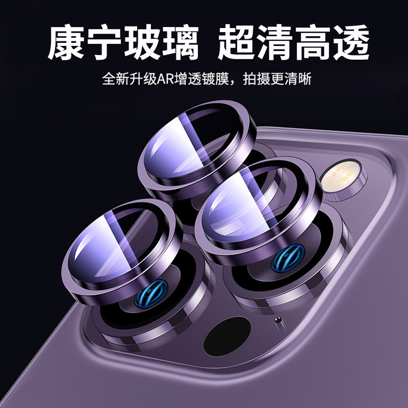 Apple 17 ダイヤモンドイーグルアイズ ポジショニングレンズフィルム iPhone16Promax グリッター15 メタルレンズフィルム14に適用|undefined