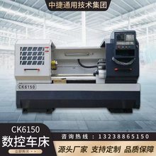 沈阳中捷CK6150×1000数控车床小型CNC卧式机床加工长度1米 质保