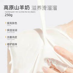 Chunfu Goat Milk Body Lotion Moisturizing, Anti-Drying, Autumn and Winter Moisturizing Lotion, Darkening Moisturizing Lotion, Brightening Skin