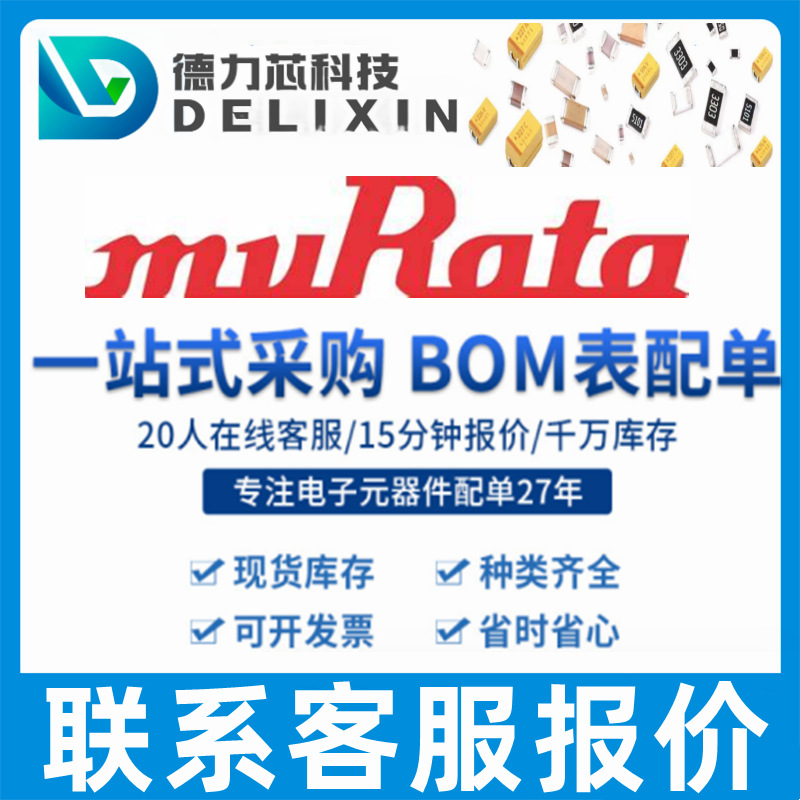 GRM0335C1H9R7BA01J -贴片电容电阻电感芯片 GRM1885C2A391JA01D