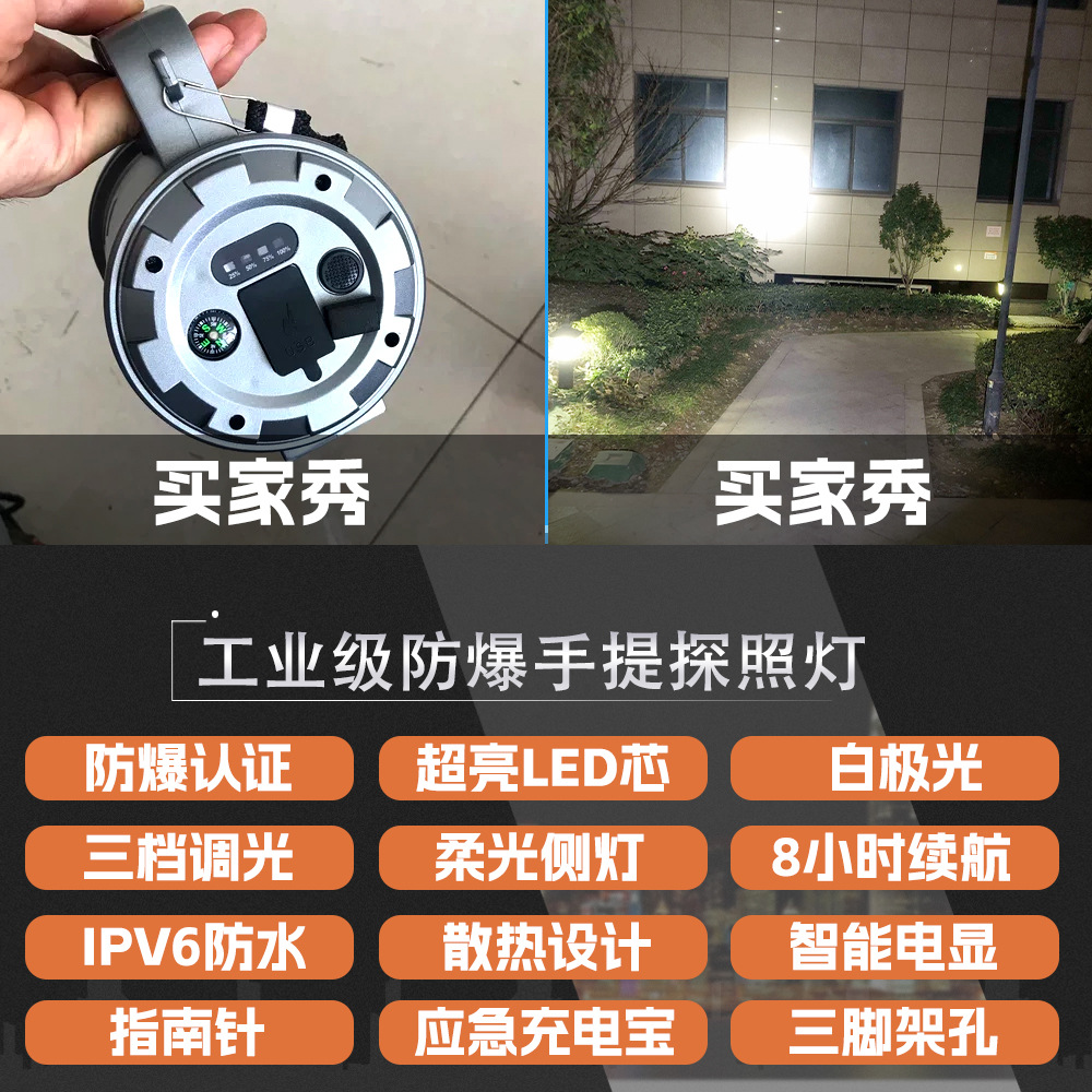 전문 폭발 방지 손전등 휴대용 램프 충전 야외 슈퍼 밝은 장거리 화재 순찰 화재 다기능 LED 탐조등