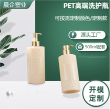 500ml高档洗发水瓶  pet沐浴露瓶大容量洗手液按压分装塑料瓶厂家