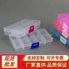 10格可拆透明收纳盒十格塑料渔具盒便携首饰盒分类小工具盒零件盒