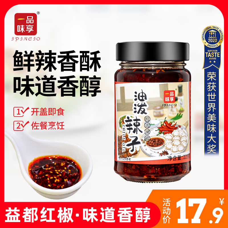 油泼辣子四川陕西特产油泼面辣酱拌凉菜拌饭拌面酱料qiju