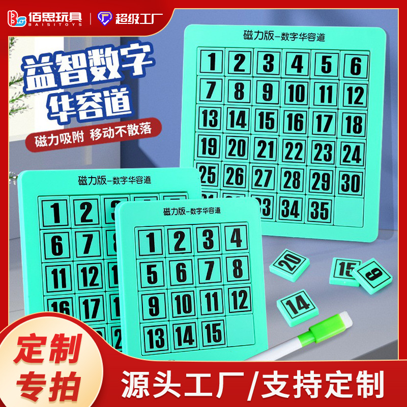 Customized Educational Digital Huarongdao Kidsren's Early Education Toys Logical Thinking Training Brain Magnetic Puzzle Game