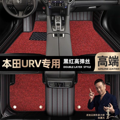 Foot pads are suitable for Honda URV foot pads, fully enclosed car 17-20 double-layer silk ring car mats [Black (Ayaqaltılar (Kovriklər)) - black-and-red-leather-black-and-red-stretch-silk-double-layer