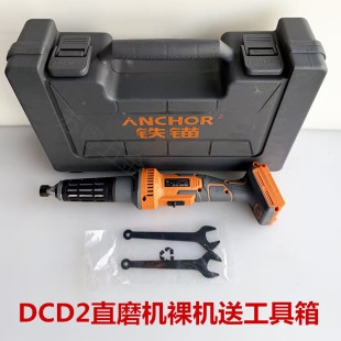 Iron anchor electric grinding head DCD2 20V high power straight grinding machine industrial grade engraving machine inner grinding machine polishing machine