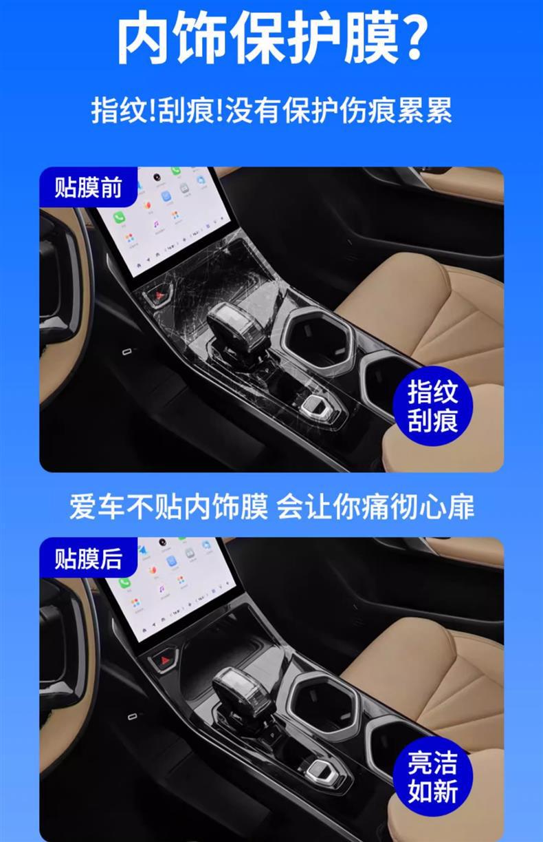Suitable for 23 Geely Boyue L Car Interior Central Control Film Screen Tempered Protective Film Decorative Modification Supplies