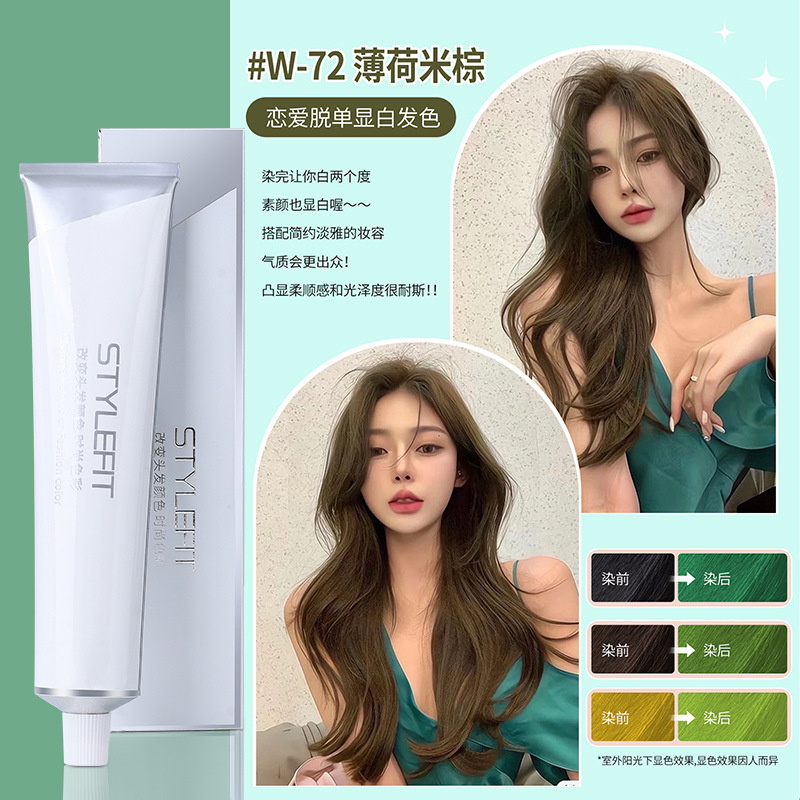 染膏发廊专用微潮色盖白发美发店单支染膏理发店无氨味染发膏批发|undefined