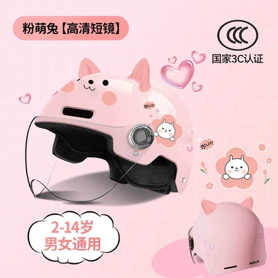 Outdoor Strawberry Bear All-Season Cute Motosiklet kaskı (dəbilqə) - 3c-children-sakura-pink-rabbit-transparent-short-mirror-free-cat-ears