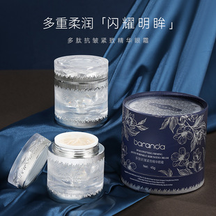 Blaudé Peptide Caffeine Tightening Essence Eye Cream Moisturizing Massage Eye Care Essence Shake Sound Explosive