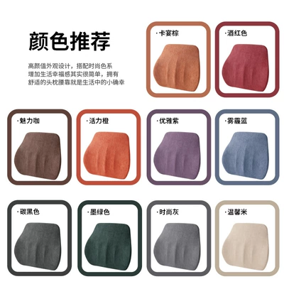 Waist support | Pillow Car Seat Back