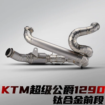 KTM Super Duke1290 20-24 model motorcycle modified exhaust pipe, titanium alloy, full system, non-destructive installation (Motorcycle exhaust pipe) - ktm-super-duke1290-titanium-alloy-front-section