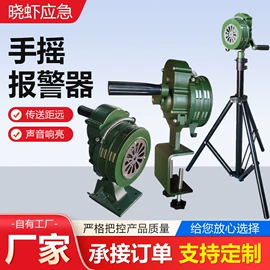 其他报警器;其他救生器材;其他泵