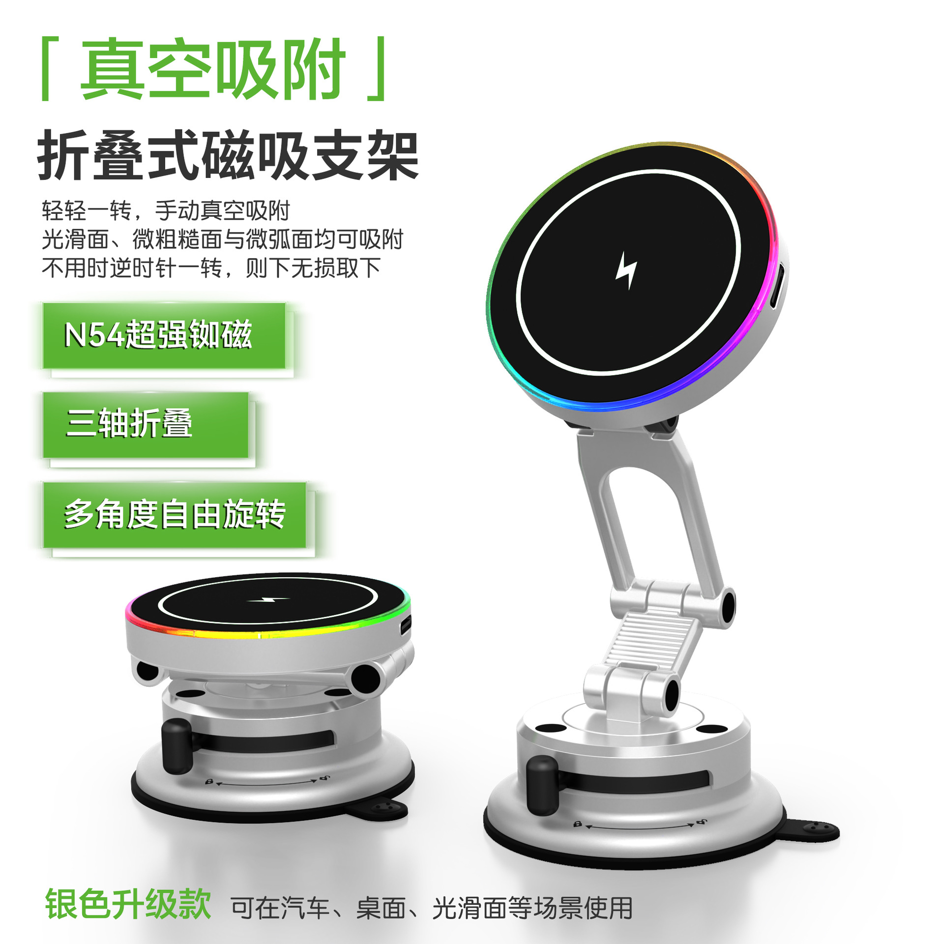 15W wireless charging car magnetic phone holder with vacuum suction, rotating car navigation stand for the center console