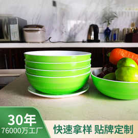 圆形双色塑料碗 大口径彩色仿陶瓷碗食物级果蔬沙拉碗水果