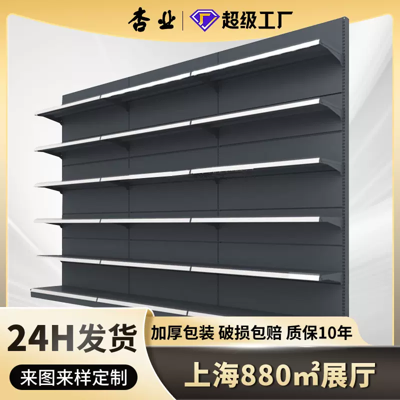 工厂批发洞板双面冰柜架五金店便利店文具店单面展示架 超市货架