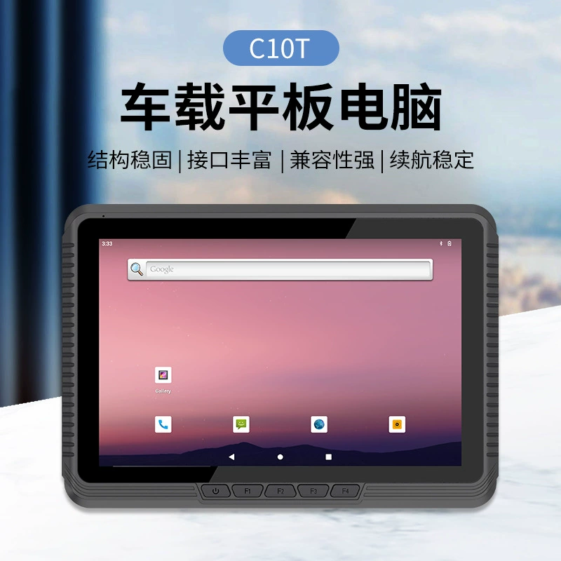 П rugged планшет (C10) 4 ГБ ОЗУ 64 ГБ ПЗУ, пыле-водоударостойкость, 1 дюйм