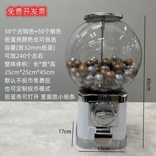 小型商用扭蛋机弹力球机儿童桌面玩具机圆形糖果机互动投币机