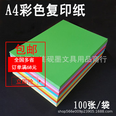 Colored A4 paper printing copy paper pink A4 kindergarten color paper 100 sheets mixed color children's handmade origami blue